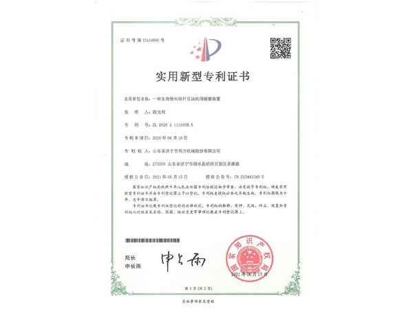 專利